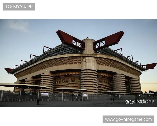圣西罗球场存留问题达成共识 米兰双雄联合建设新球场计划启动