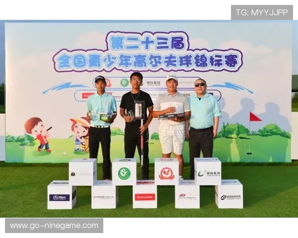 福建省青少年高尔夫球锦标赛圆满落幕 成绩新鲜出炉精彩纷呈